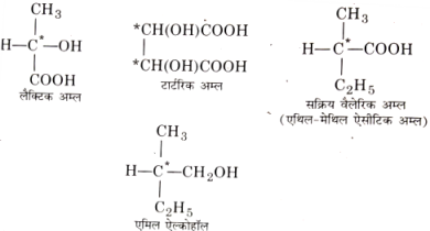 BSC Organic Chemistry Long Question Answer