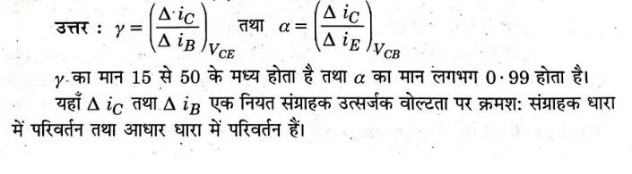 BSC Physics Very Short Question Answer