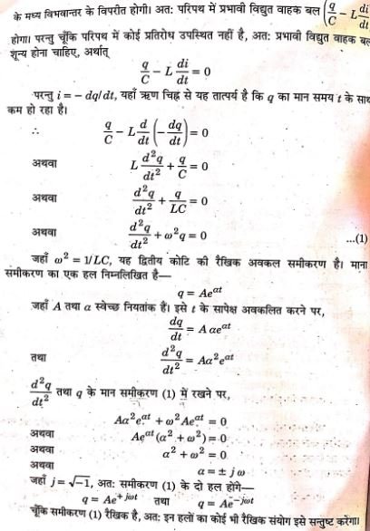 Result Affected Inductance Finite Resistance