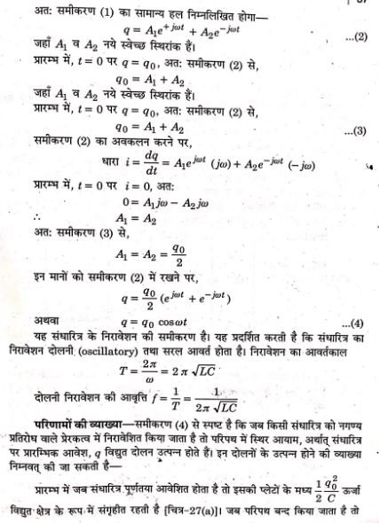 Result Affected Inductance Finite Resistance