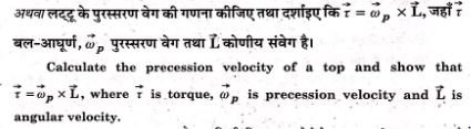Velocity Remains Constant Throughout Motion Notes