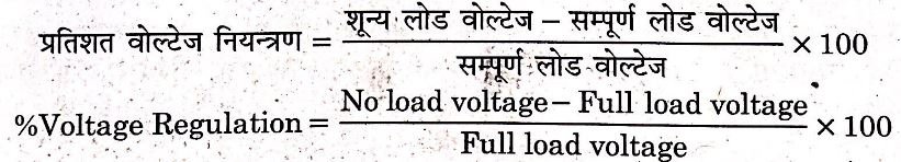 What Voltage Regulation Notes