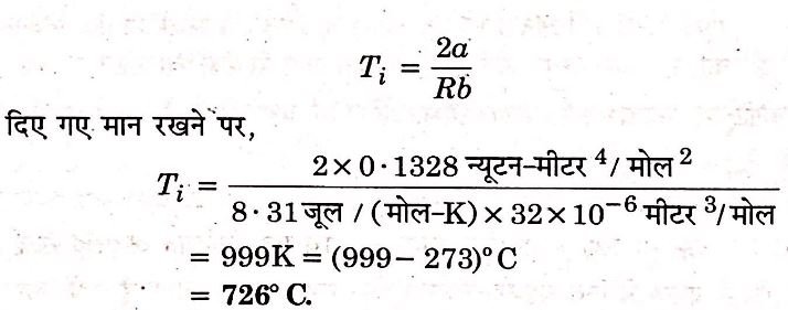 BSc Physics Very Important Question Answer