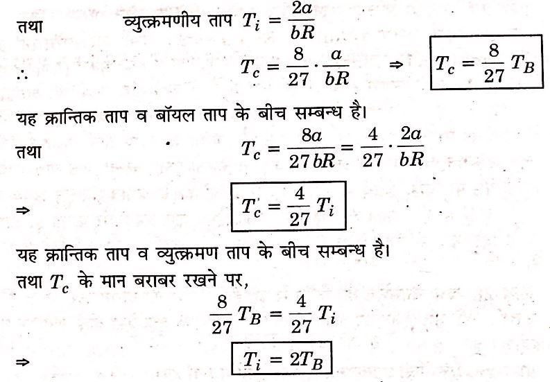 BSc Physics Very Important Question Answer
